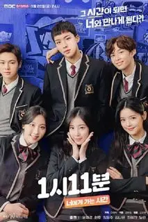 1:11: Время для встречи с тобой