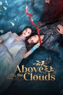 За облаками | Над облаками