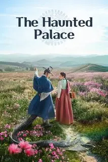 Заколдованный дворец | Возвращение во дворец | Дворец с привидениями