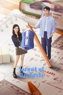 Жду тебя на вершине