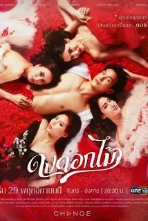 Желанный цветок | Цветочные дебри