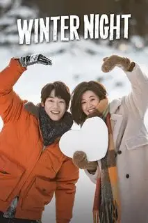 Зимняя ночь