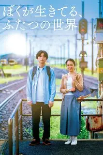 Живя в двух мирах | Два мира, в которых я живу