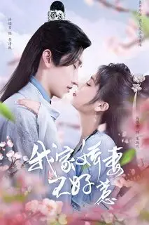 Загробная жизнь любви и мести