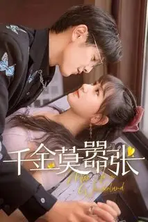 Моя жизнь в качестве злодейки | Моя жизнь в роли злодейки | Мисс Е в Стране Чудес