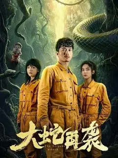 Змеиная атака | Змея атакует