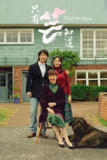 Знают только облака | Только облако знает | Об этом знают только облака